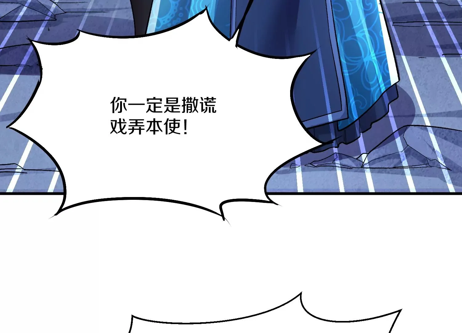 第26话下 封印尸王！ 第39页