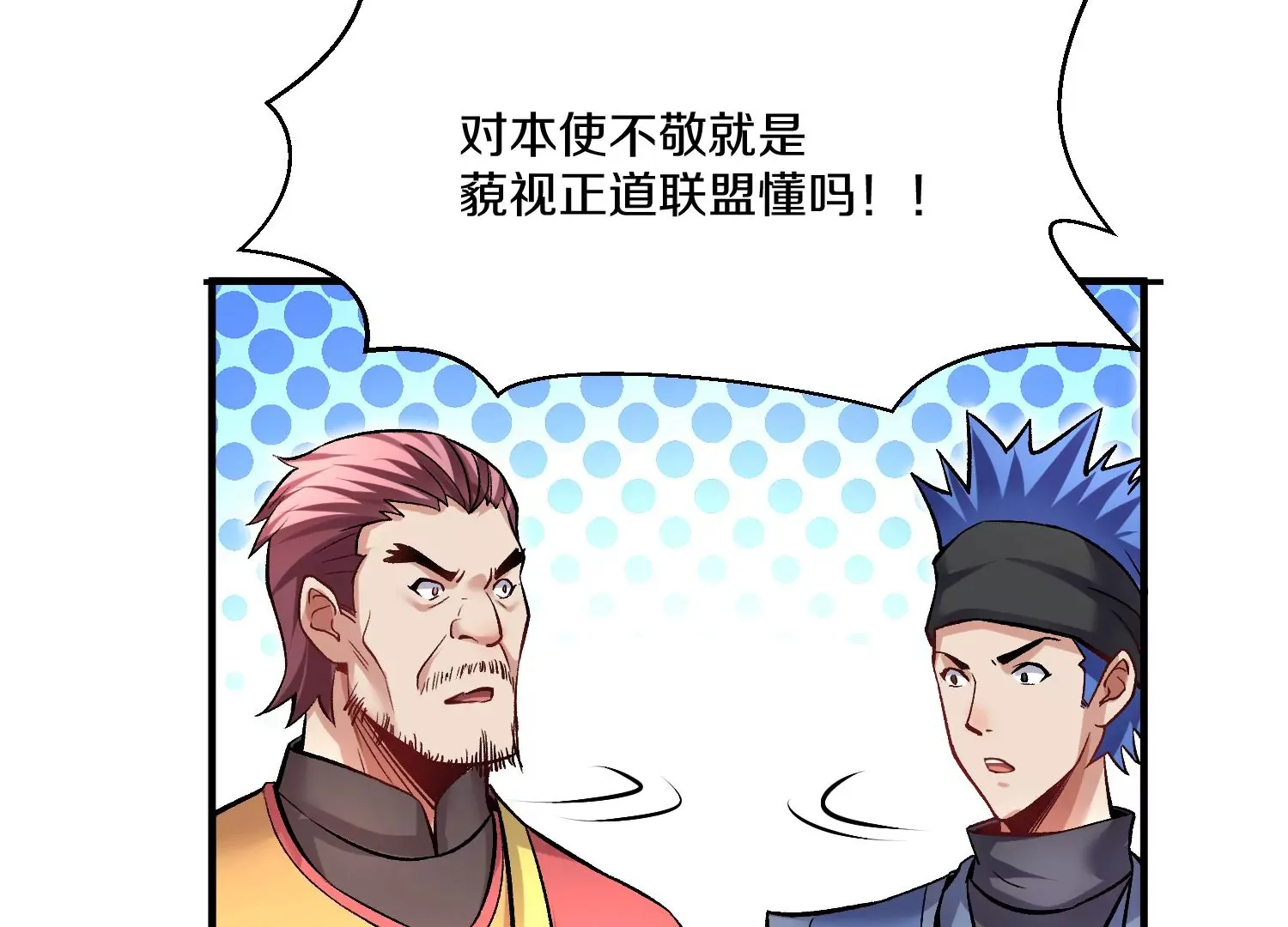 第26话下 封印尸王！ 第40页