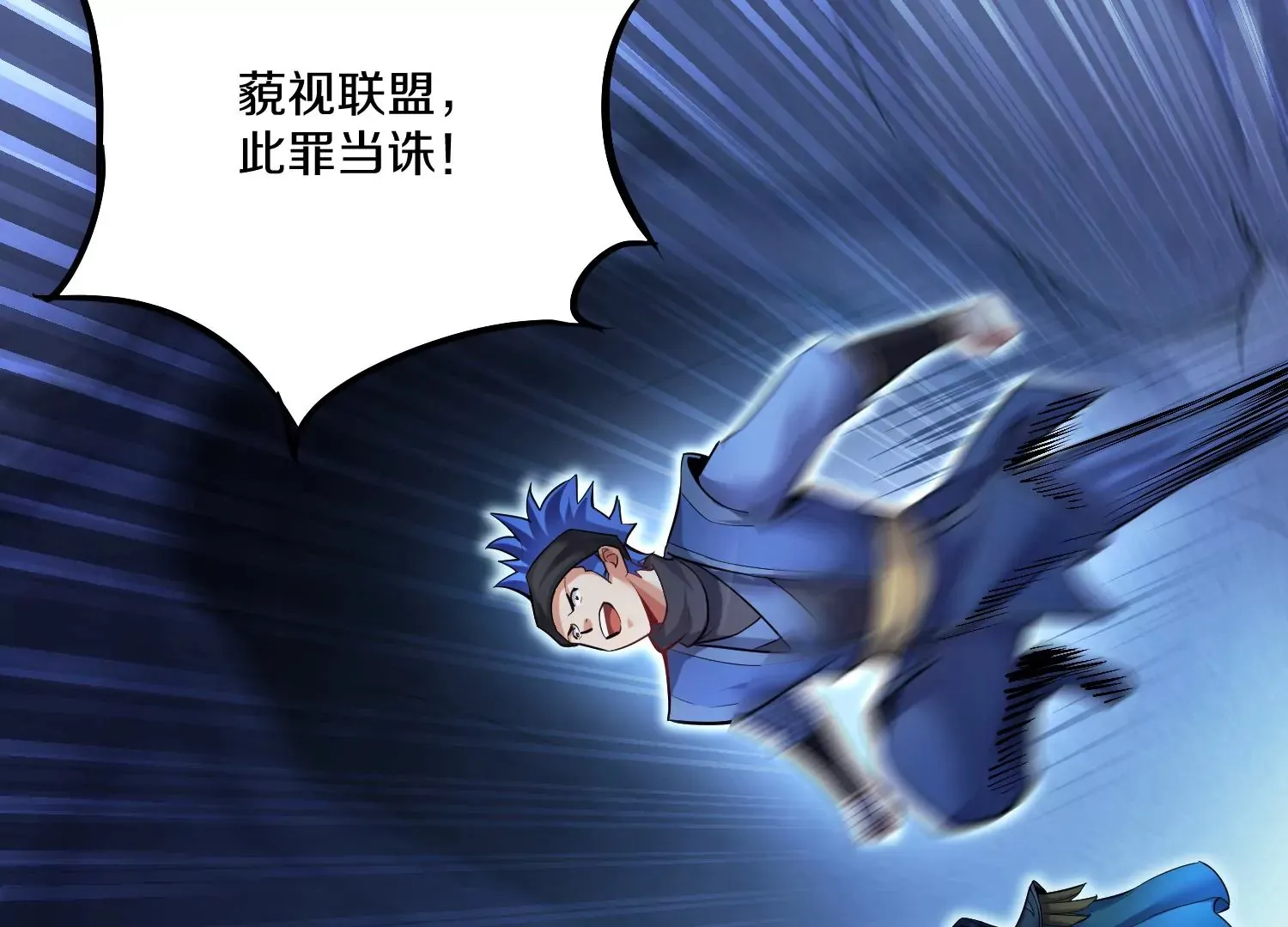 第26话下 封印尸王！ 第45页