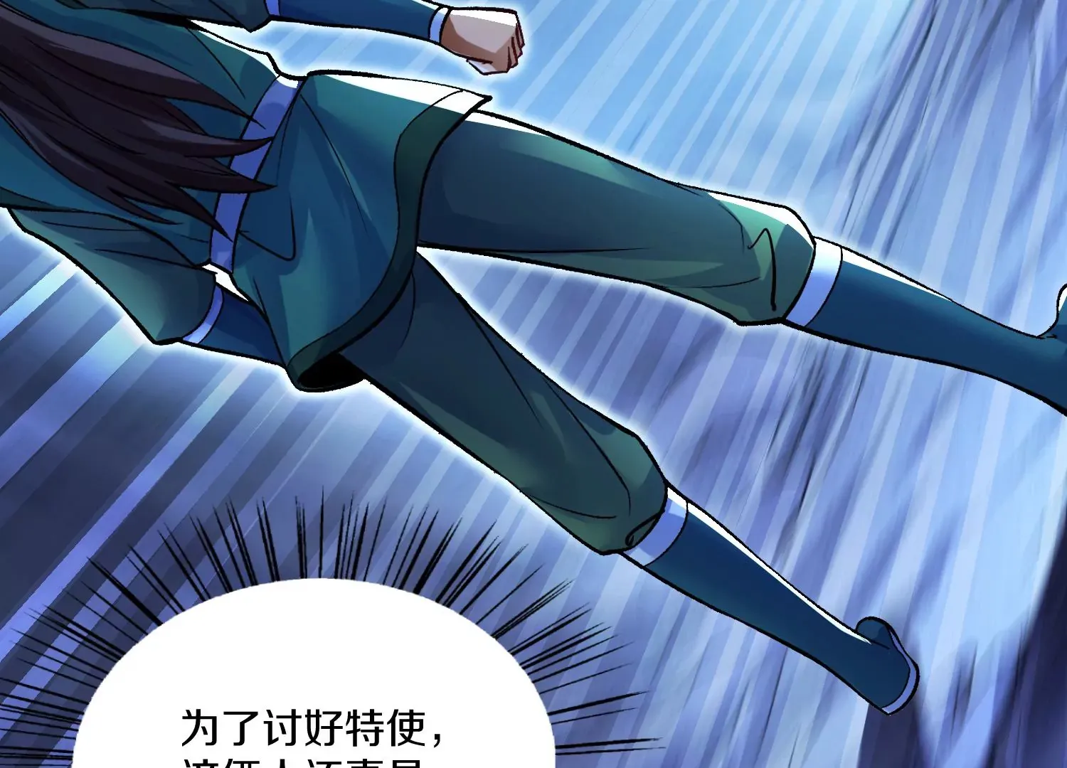 第26话下 封印尸王！ 第47页