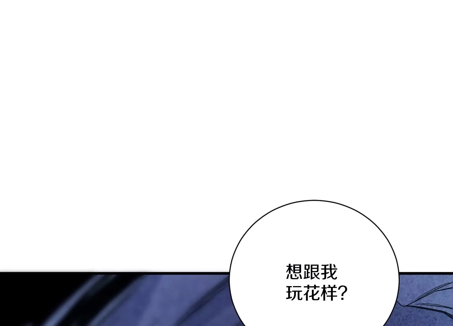 第26话下 封印尸王！ 第50页