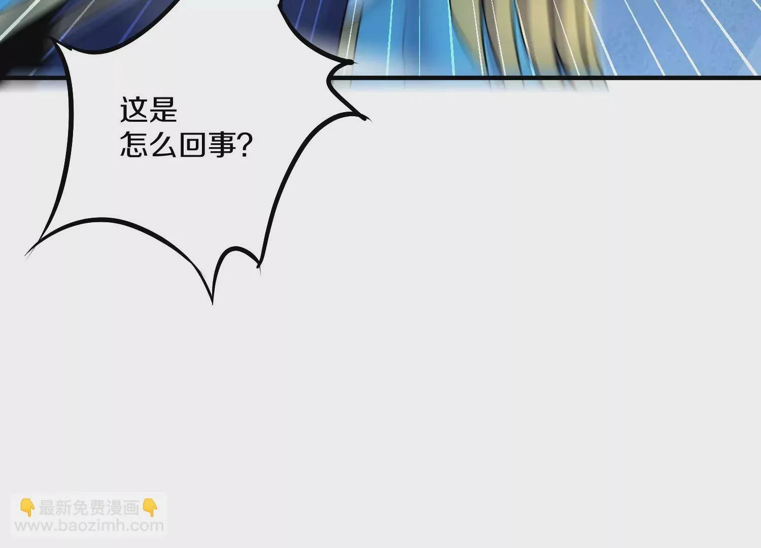 第26话下 封印尸王！ 第66页