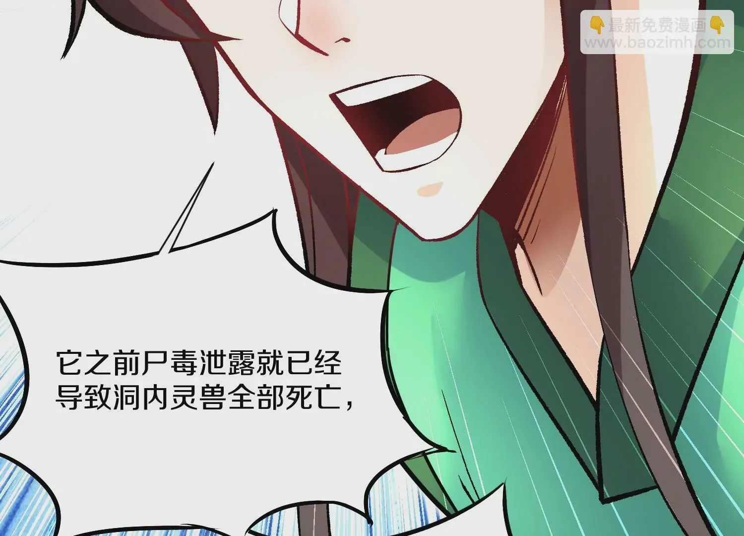 第26话下 封印尸王！ 第70页