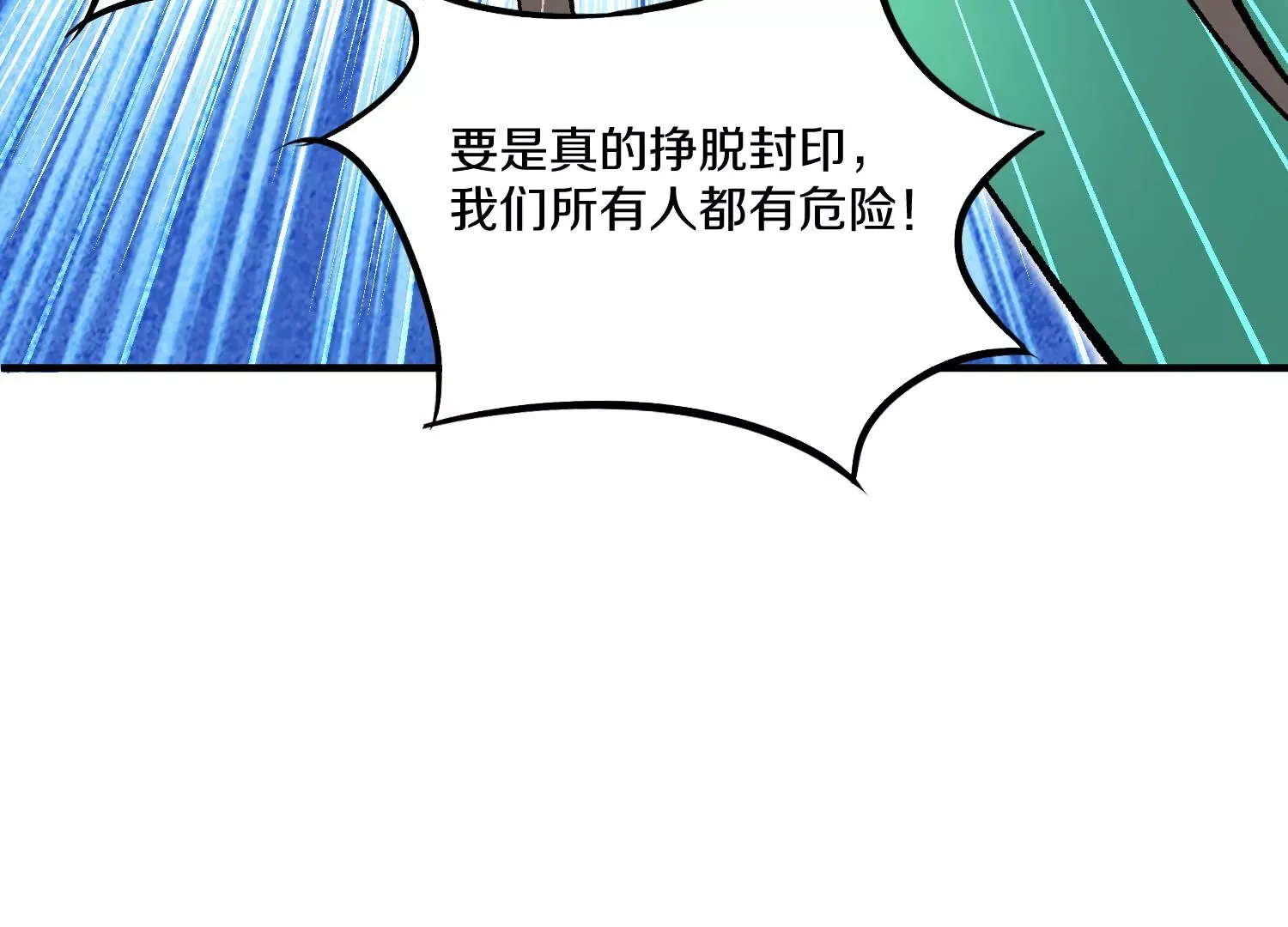 第26话下 封印尸王！ 第71页