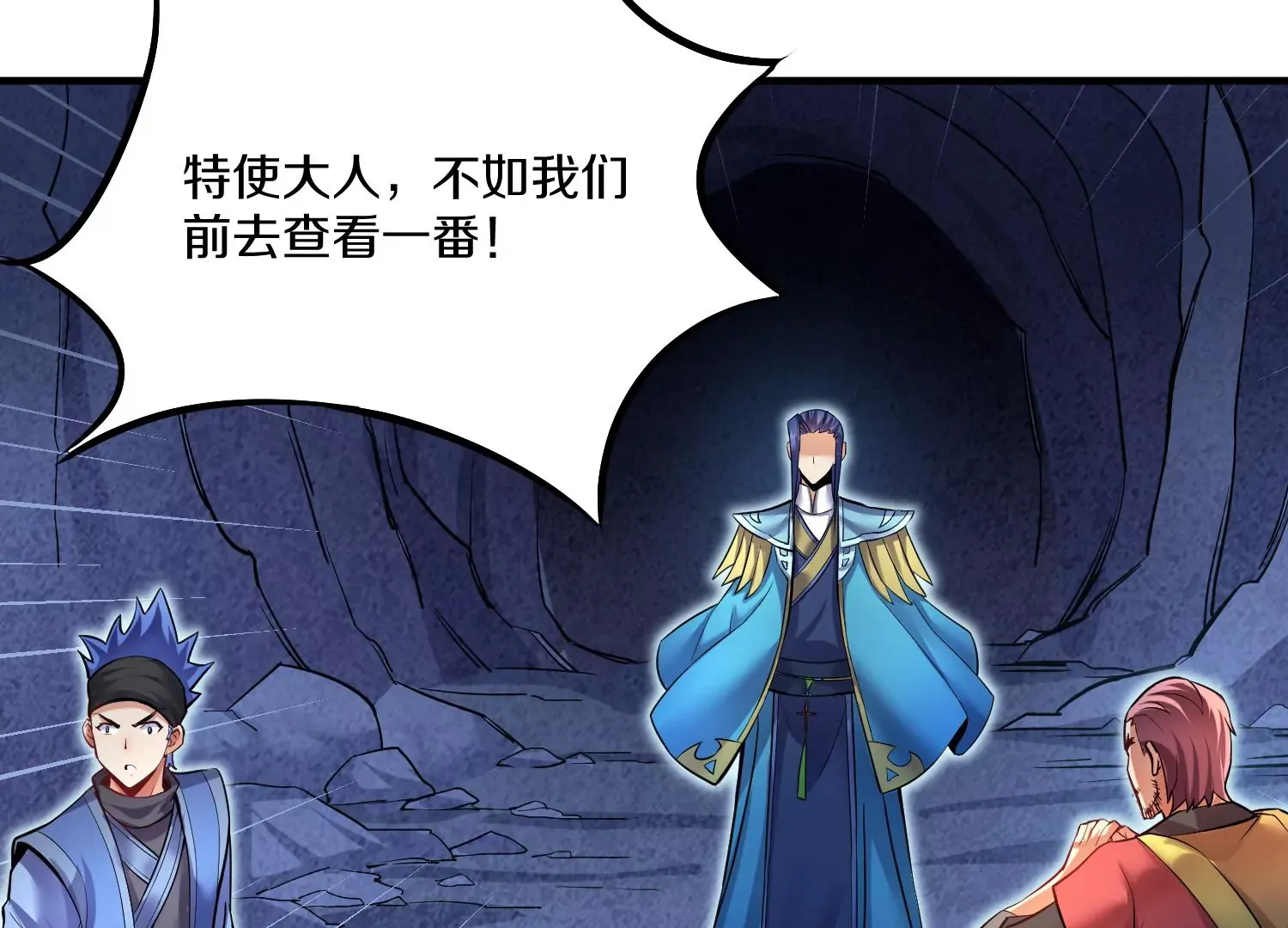 第26话下 封印尸王！ 第76页