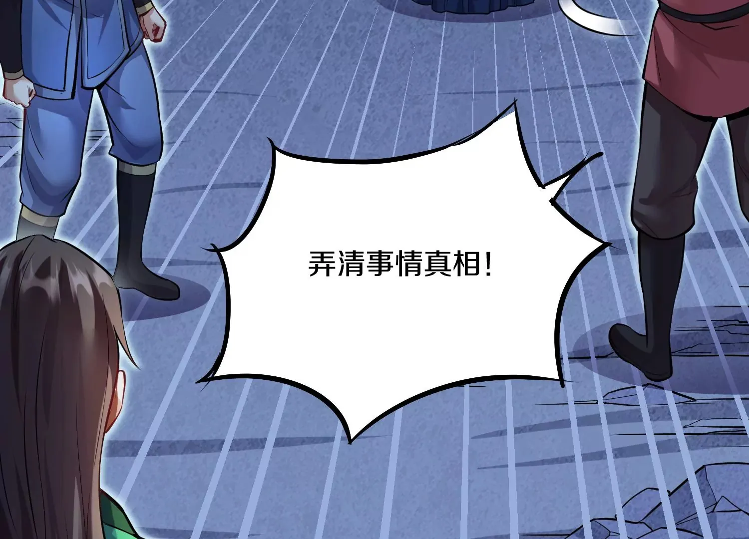 第26话下 封印尸王！ 第78页