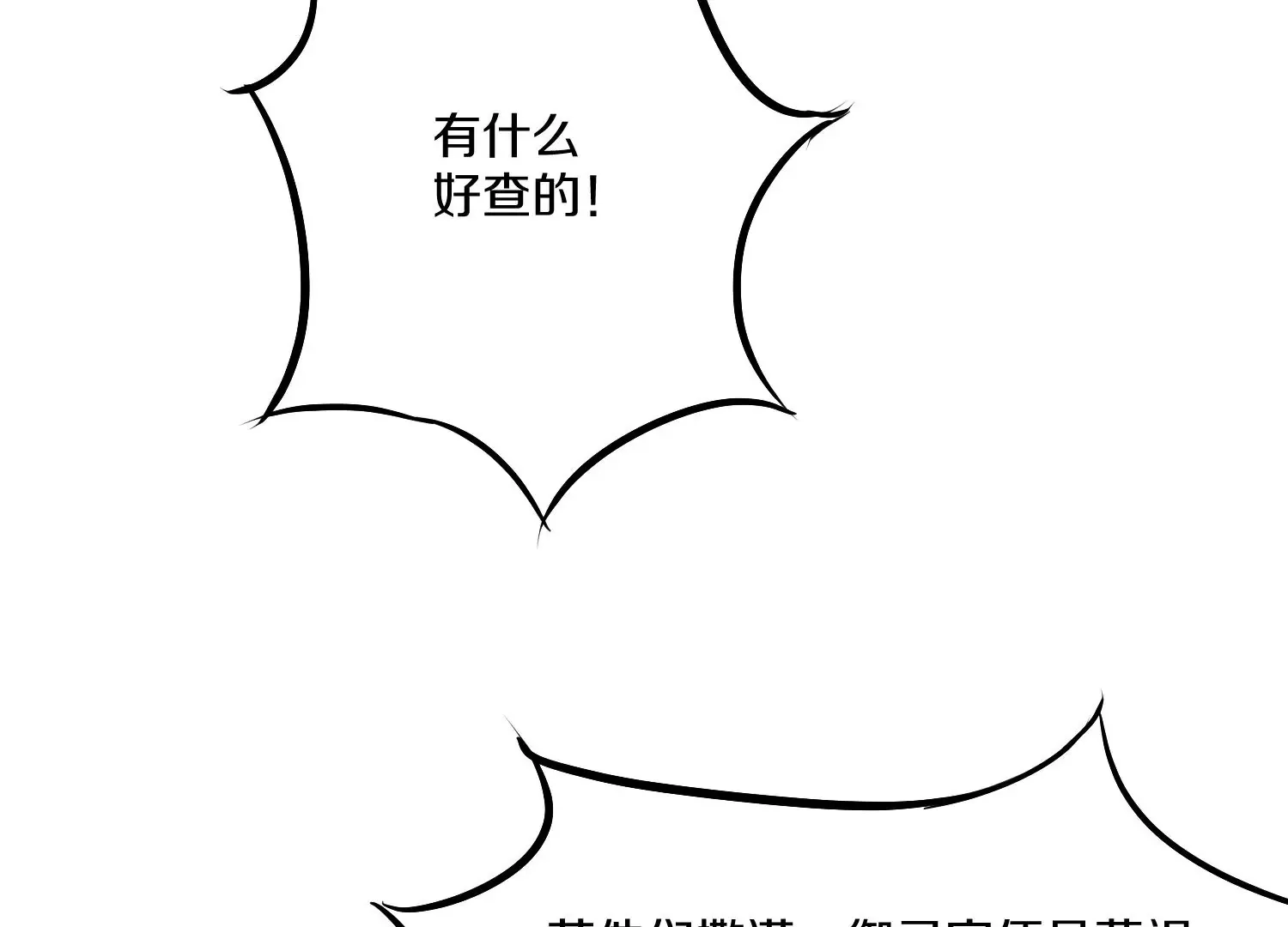 第26话下 封印尸王！ 第80页