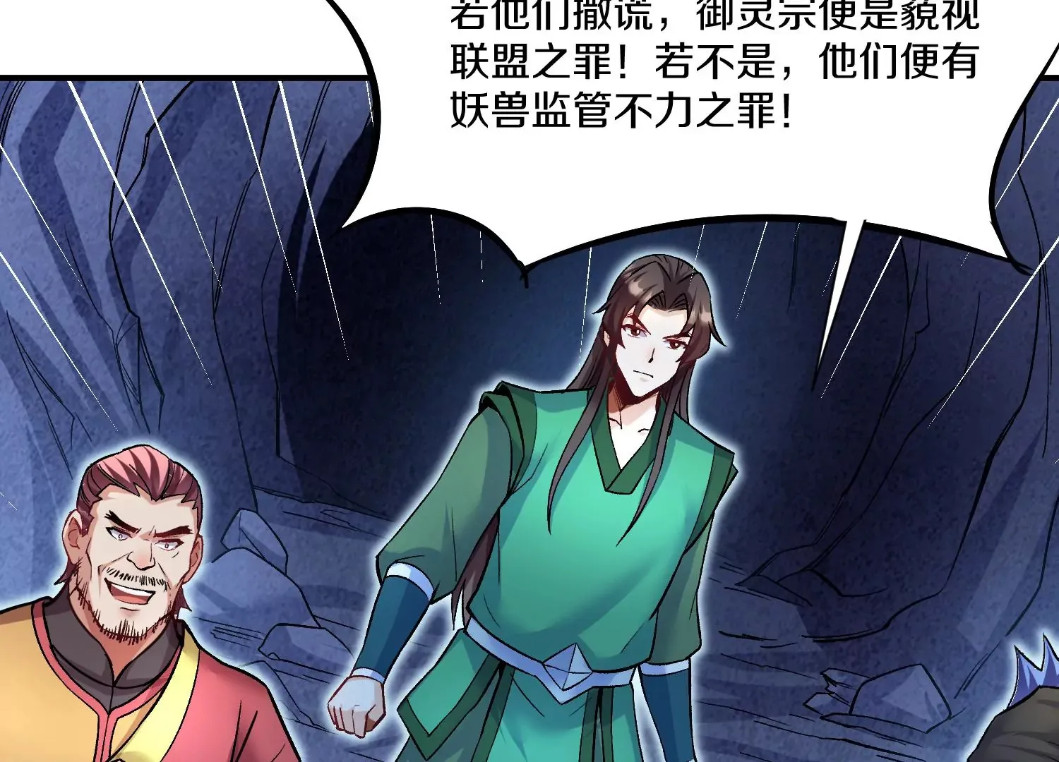 第26话下 封印尸王！ 第81页
