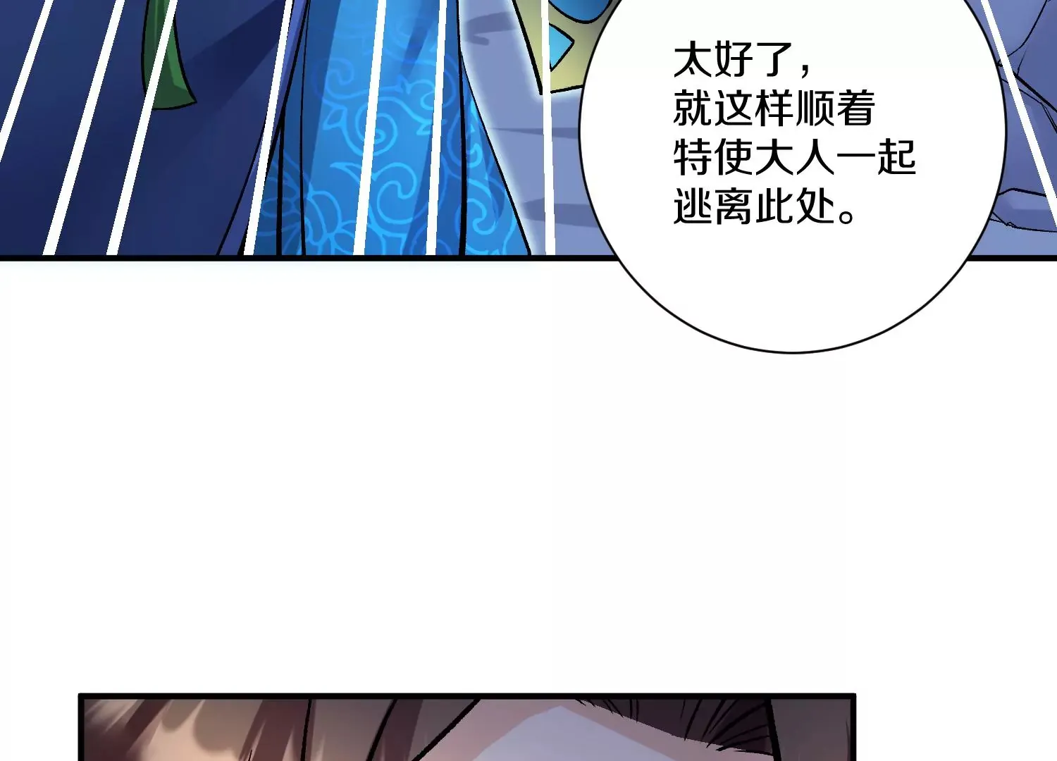 第26话下 封印尸王！ 第85页