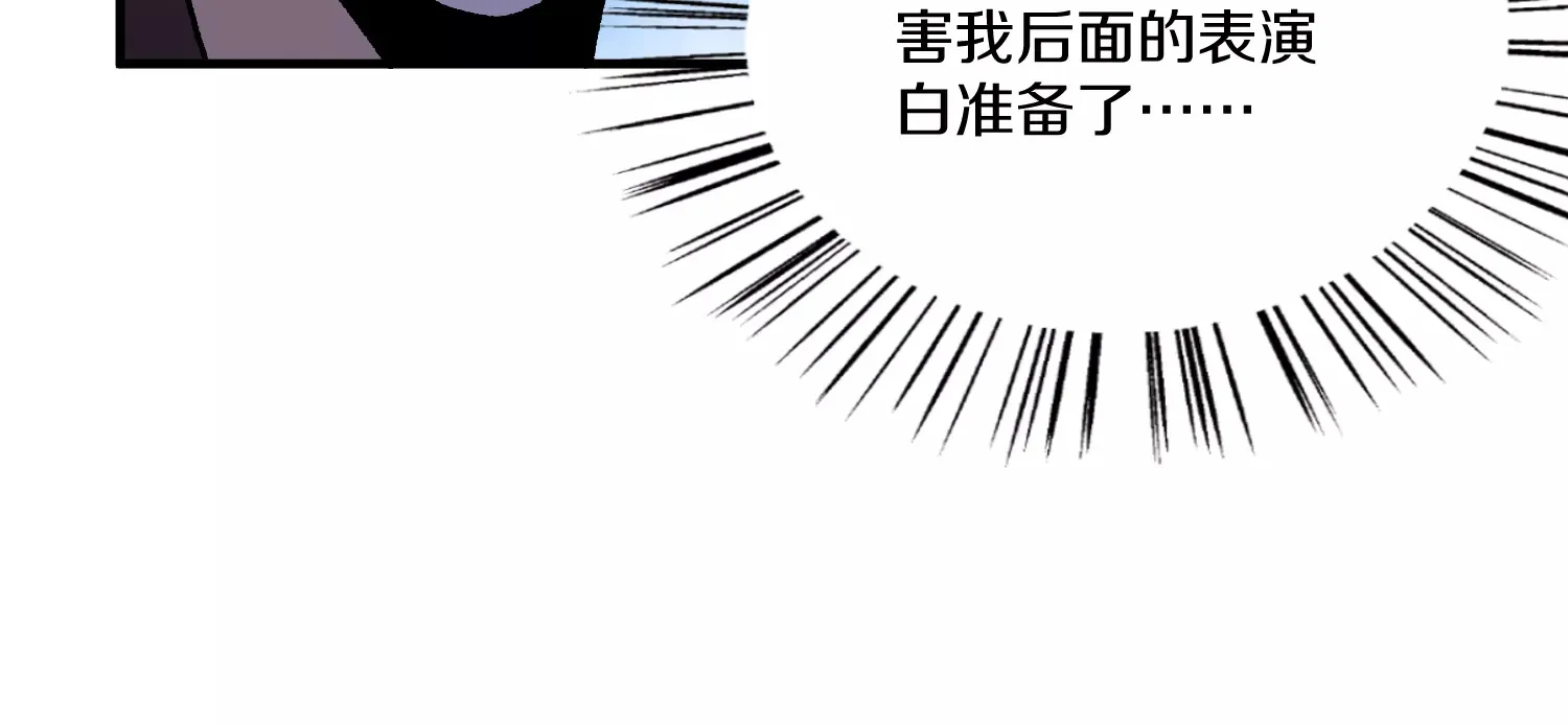 第26话下 封印尸王！ 第88页