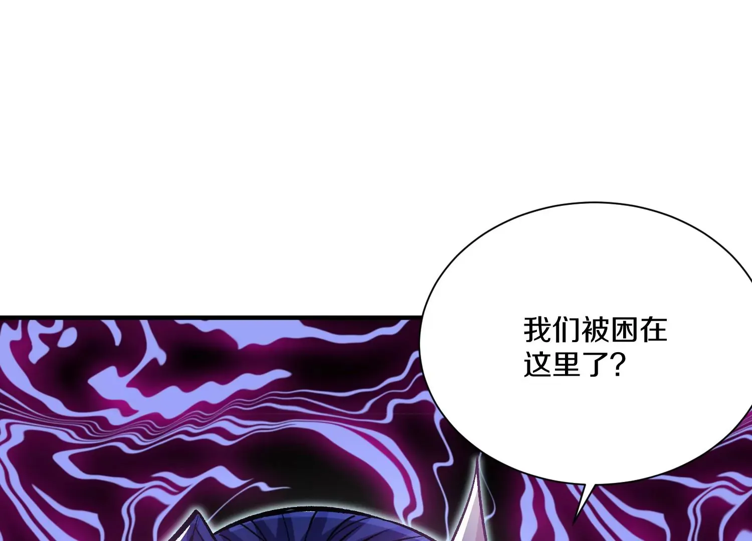 第26话下 封印尸王！ 第97页