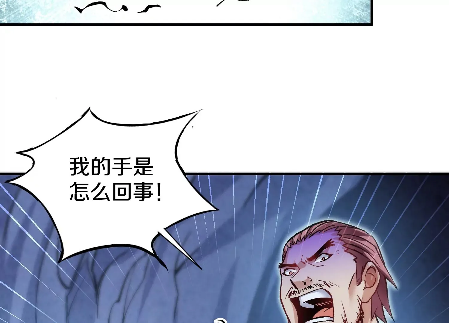 第26话下 封印尸王！ 第102页