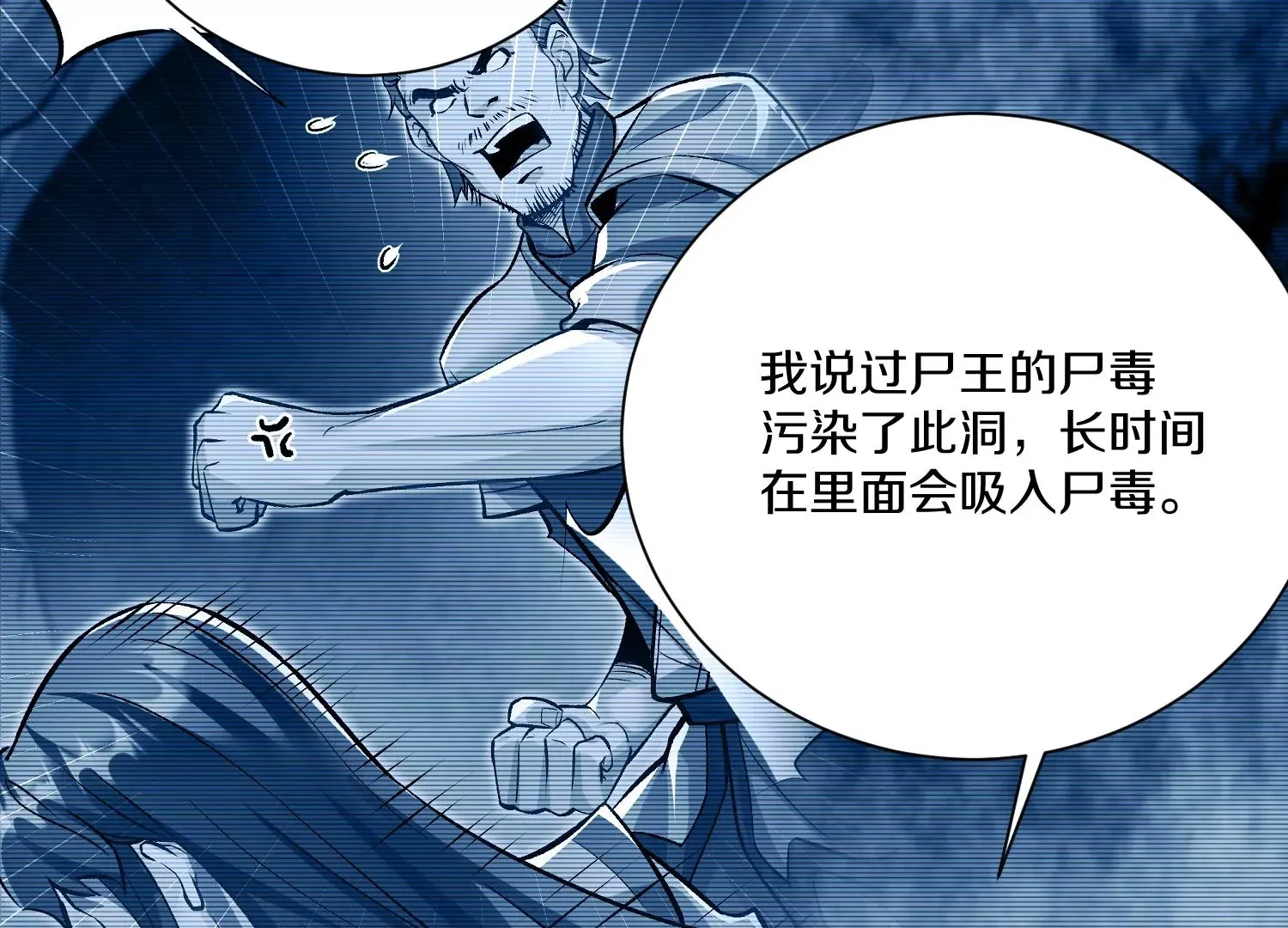 第26话下 封印尸王！ 第107页