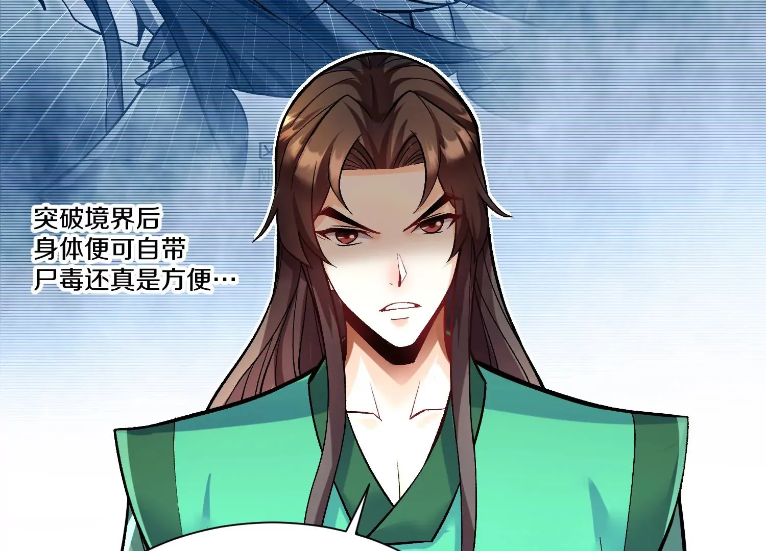 第26话下 封印尸王！ 第108页