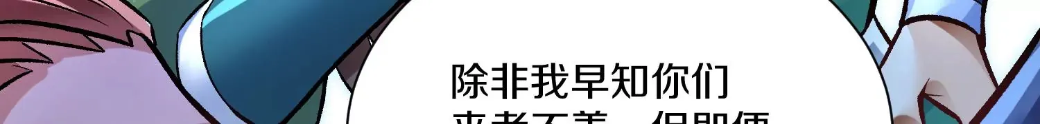 第26话下 封印尸王！ 第115页