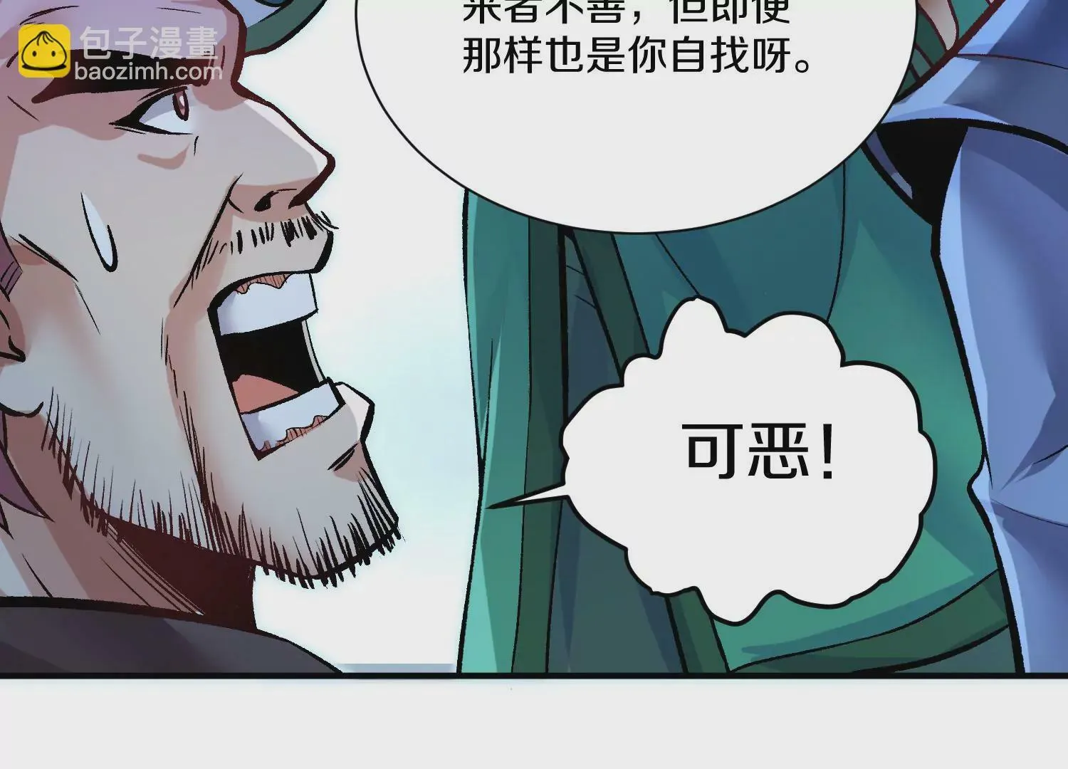 第26话下 封印尸王！ 第116页