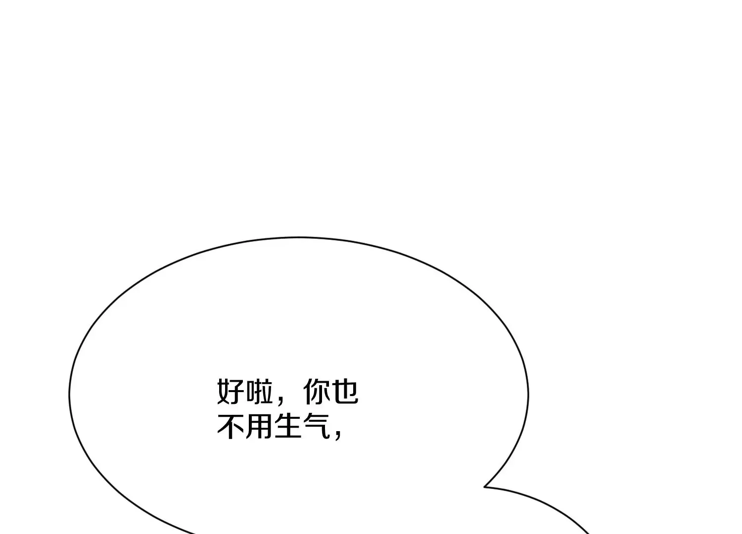 第26话下 封印尸王！ 第117页