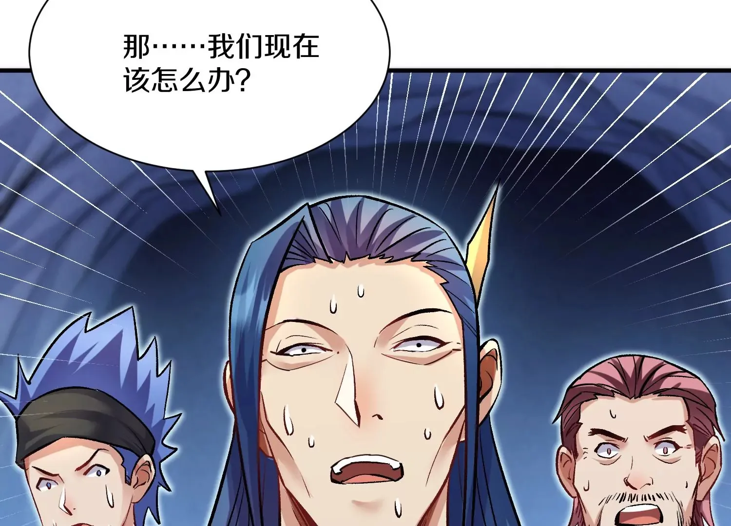 第26话下 封印尸王！ 第123页