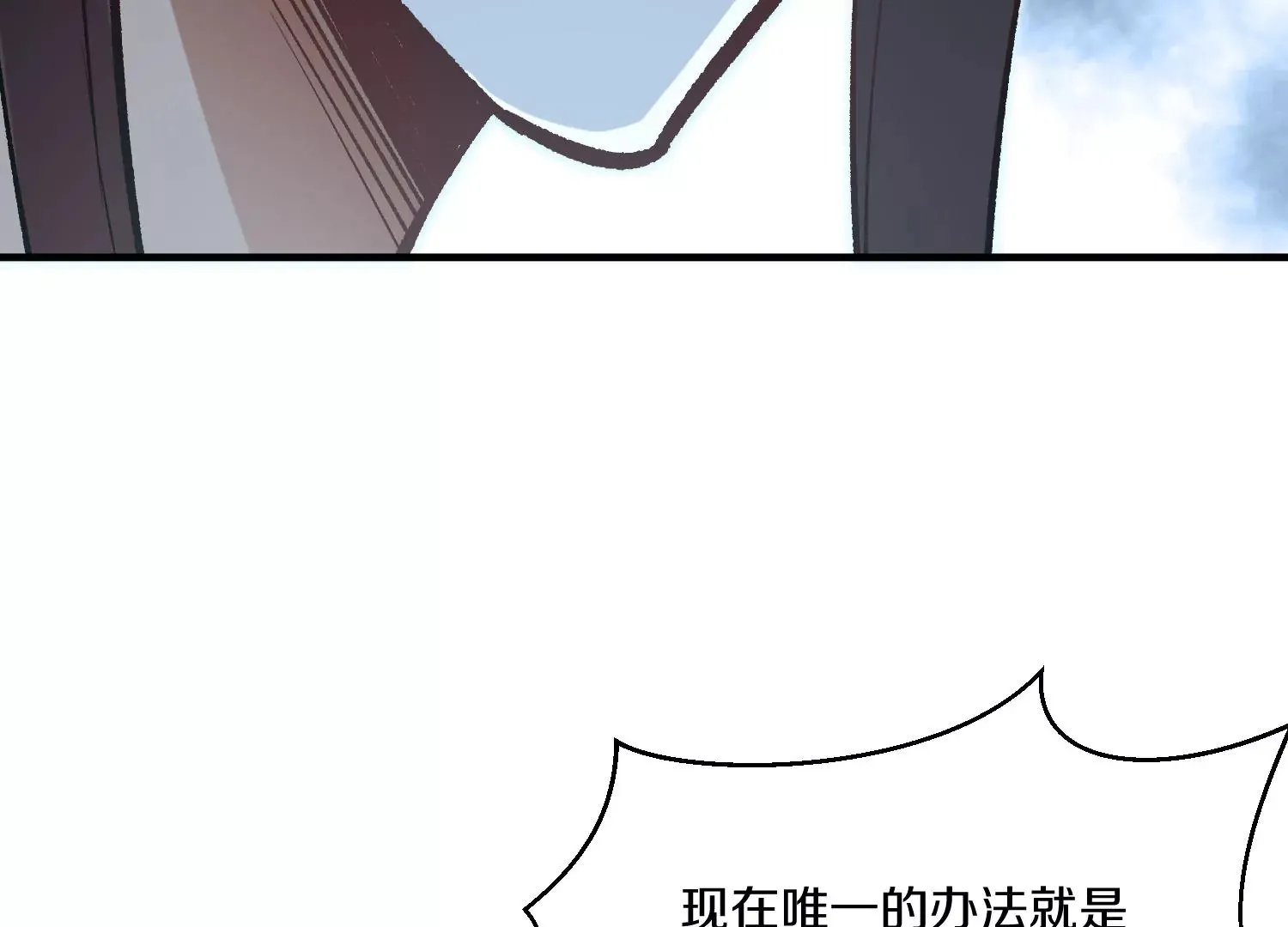 第26话下 封印尸王！ 第128页