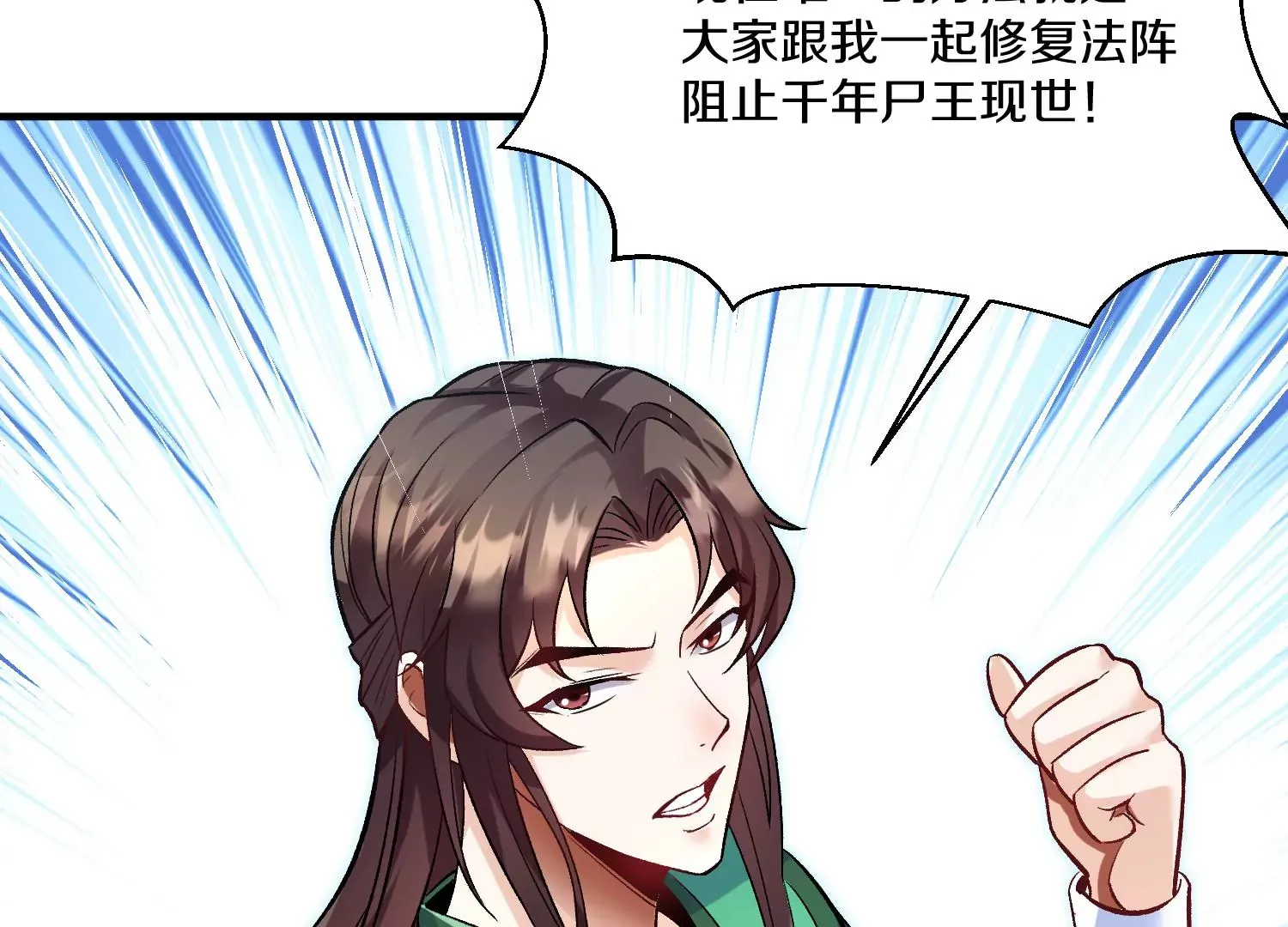 第26话下 封印尸王！ 第129页