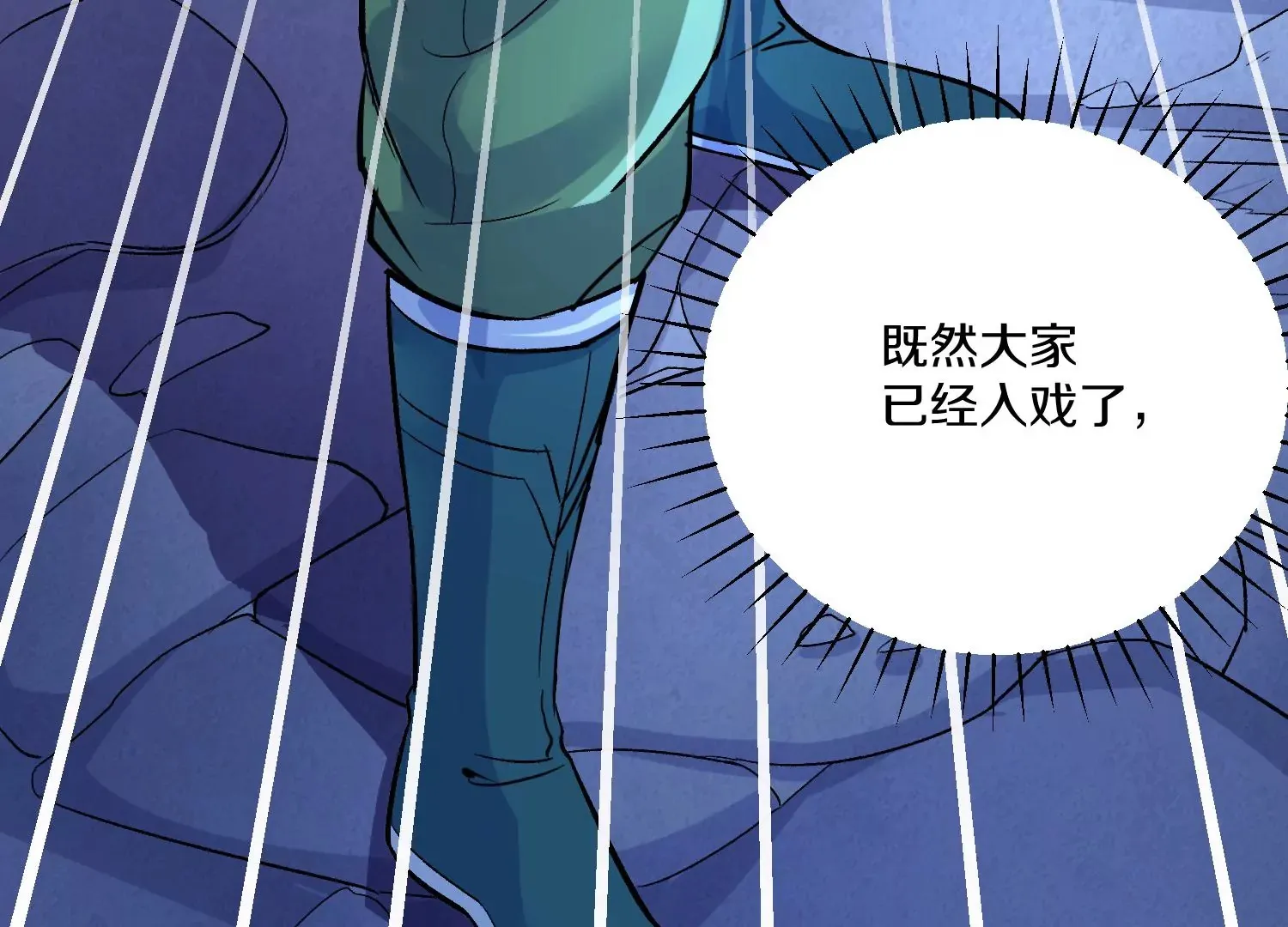 第26话下 封印尸王！ 第133页