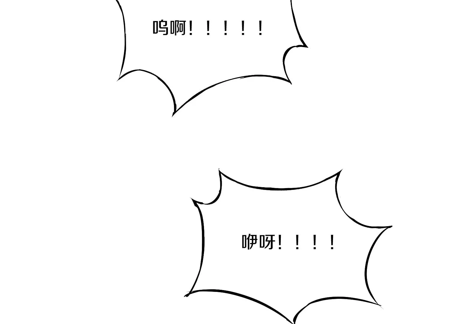第27话 炮灰自己站出来！ 第7页