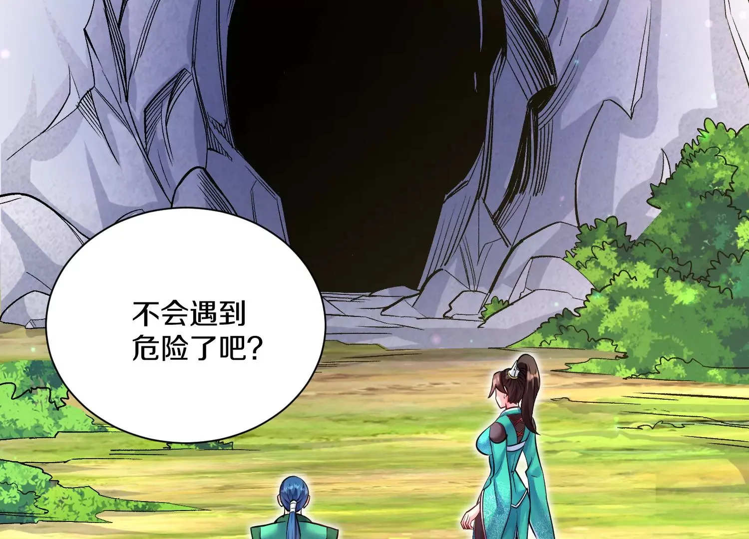 第27话 炮灰自己站出来！ 第12页