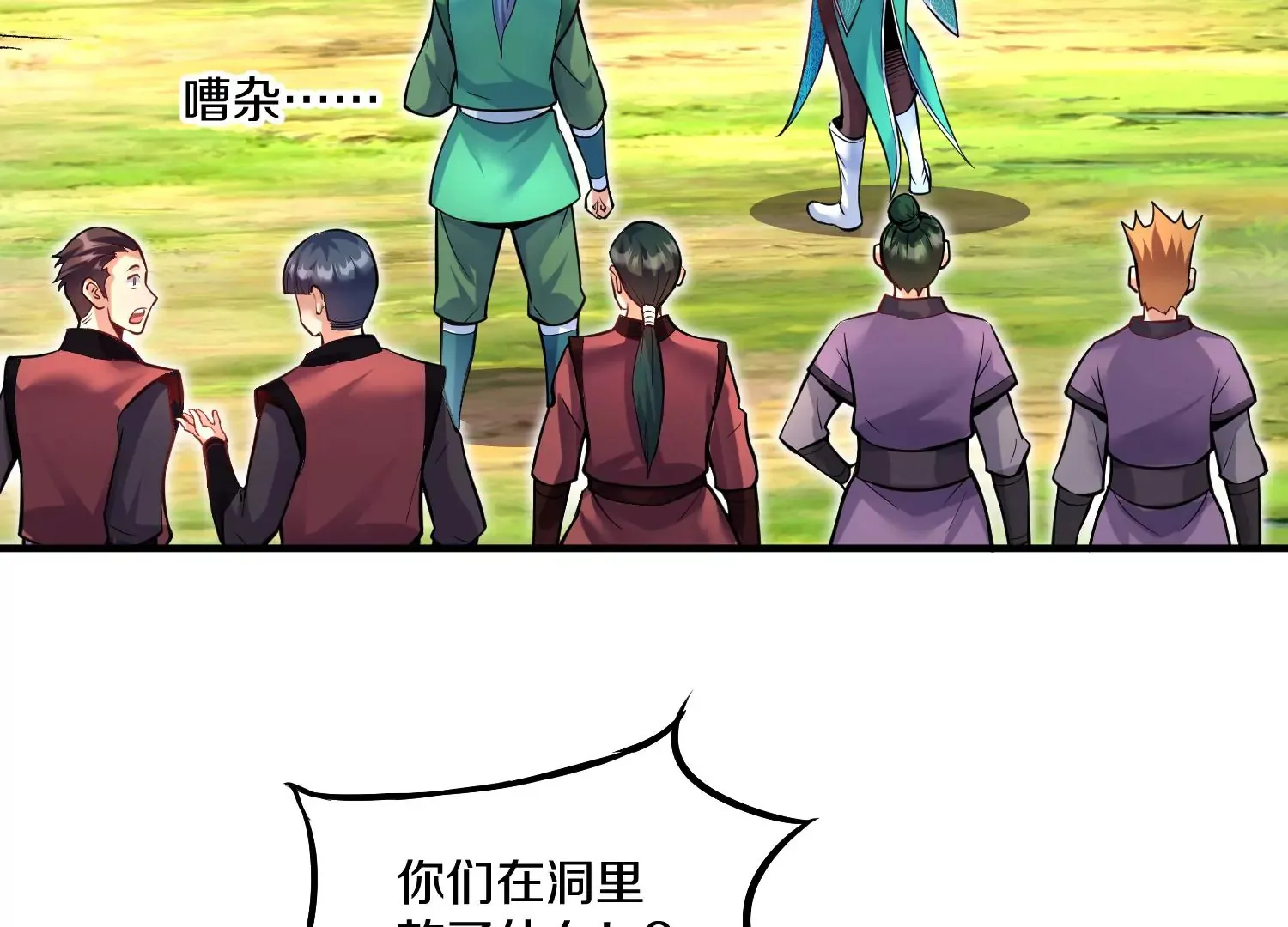 第27话 炮灰自己站出来！ 第13页