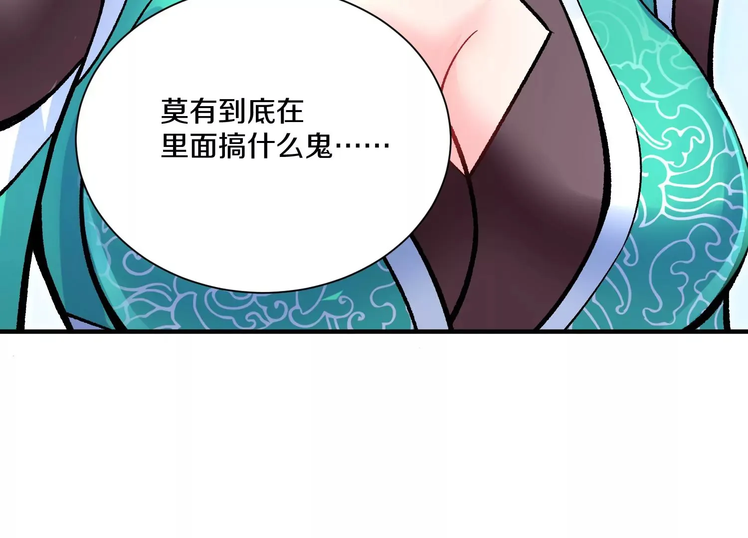 第27话 炮灰自己站出来！ 第21页