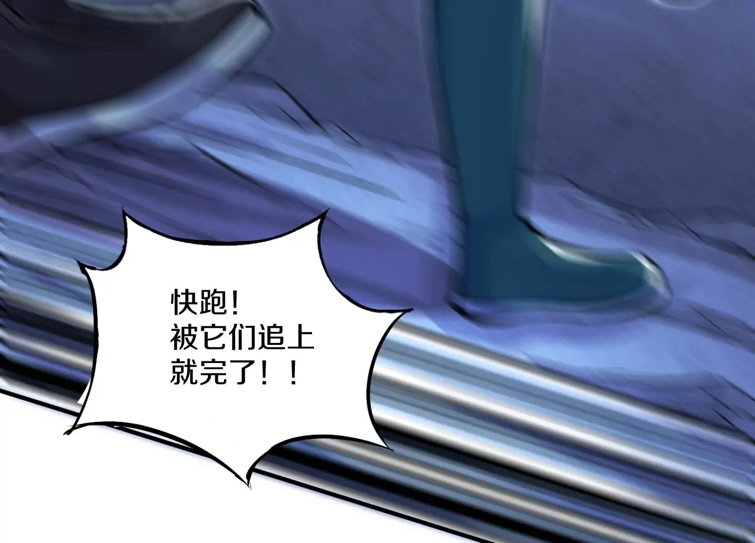 第27话 炮灰自己站出来！ 第28页