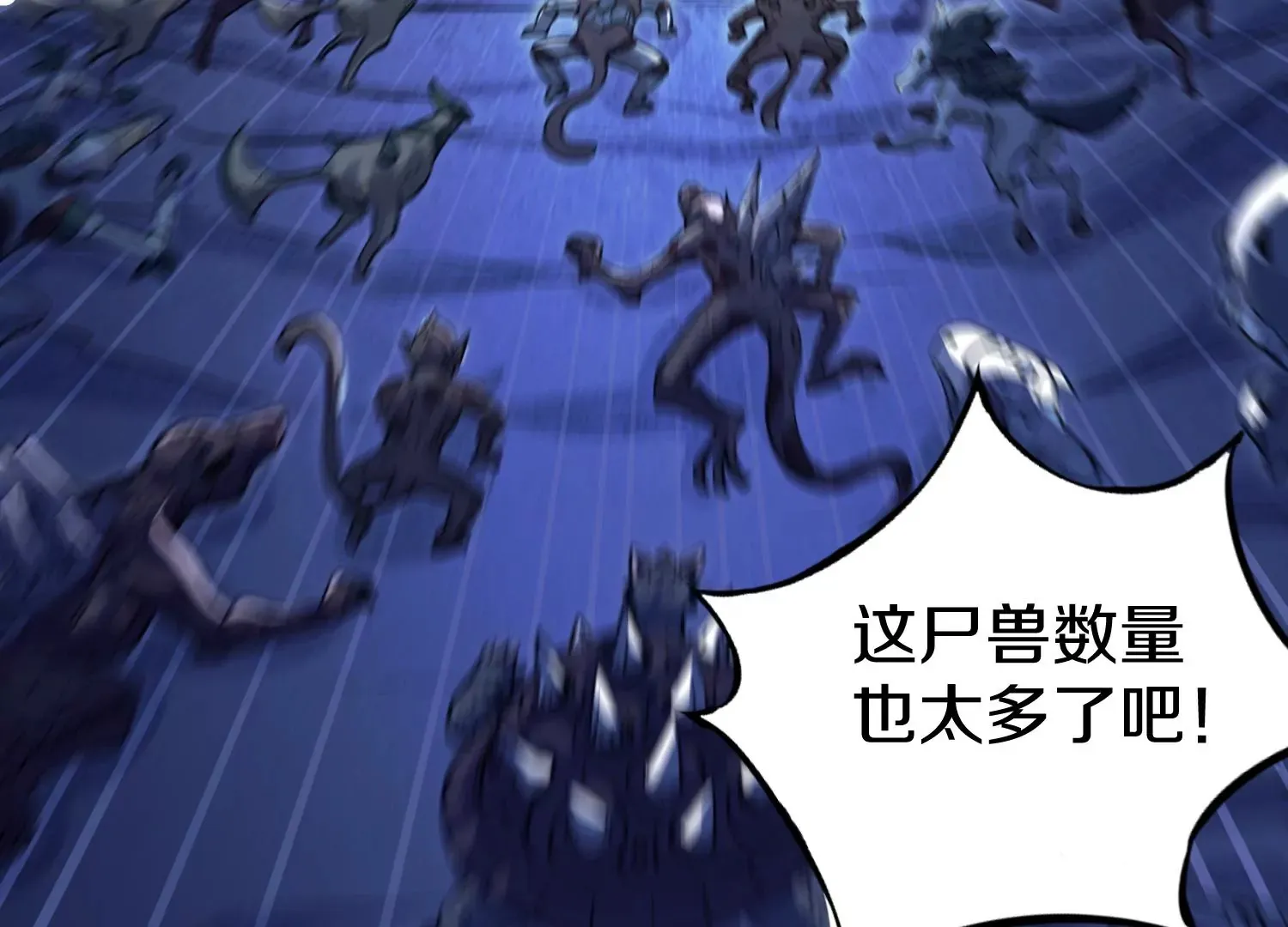 第27话 炮灰自己站出来！ 第36页