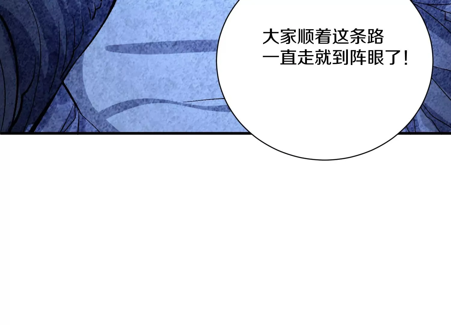 第27话 炮灰自己站出来！ 第51页