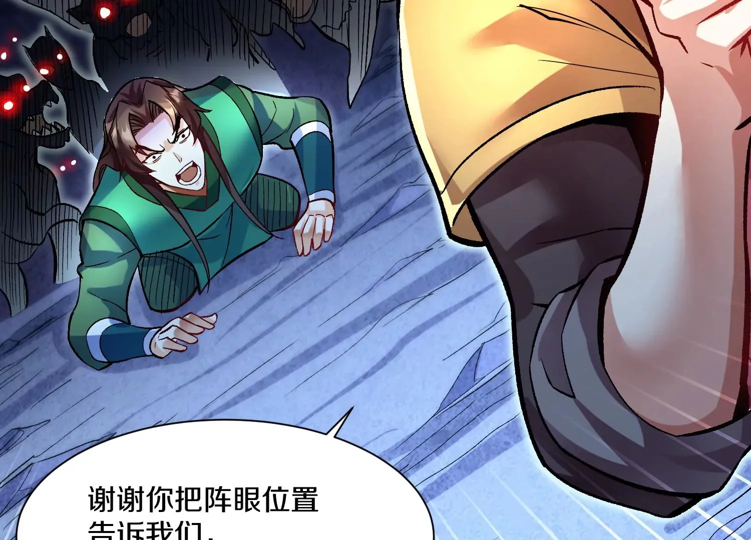 第27话 炮灰自己站出来！ 第58页