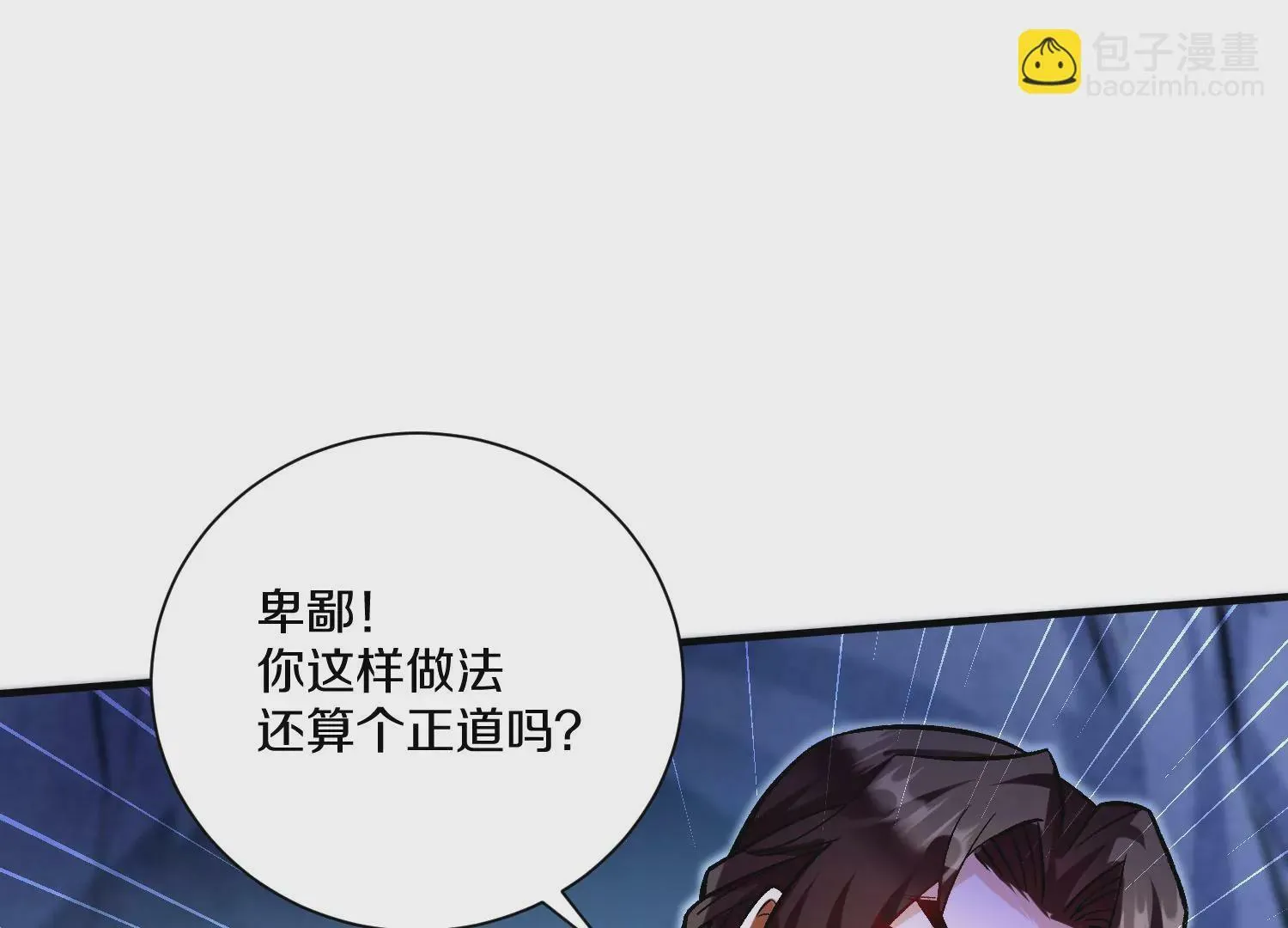 第27话 炮灰自己站出来！ 第60页