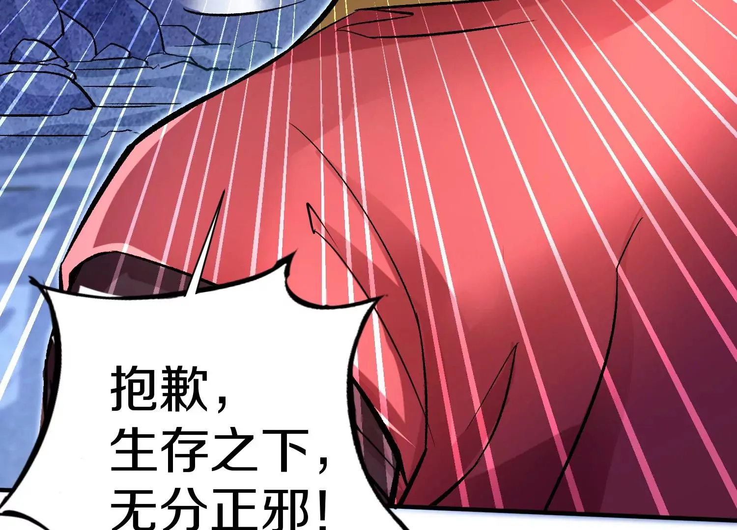 第27话 炮灰自己站出来！ 第65页