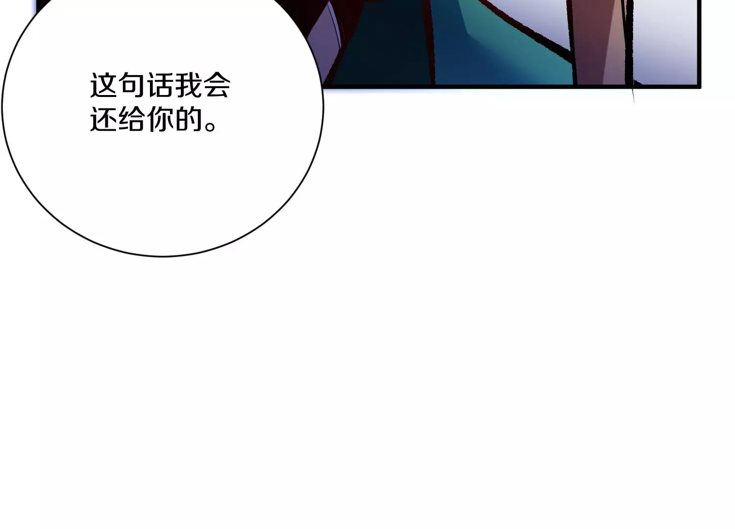 第27话 炮灰自己站出来！ 第68页