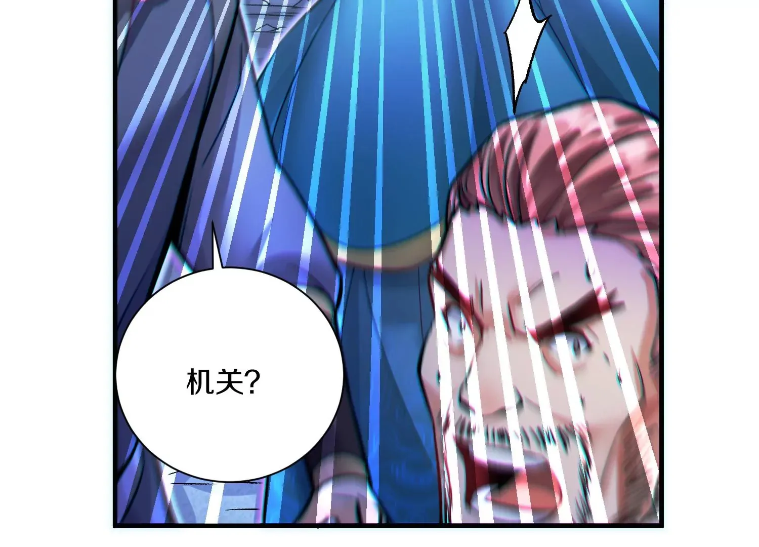 第27话 炮灰自己站出来！ 第87页