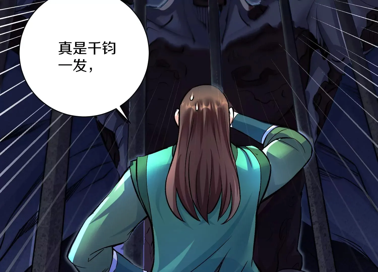 第27话 炮灰自己站出来！ 第90页