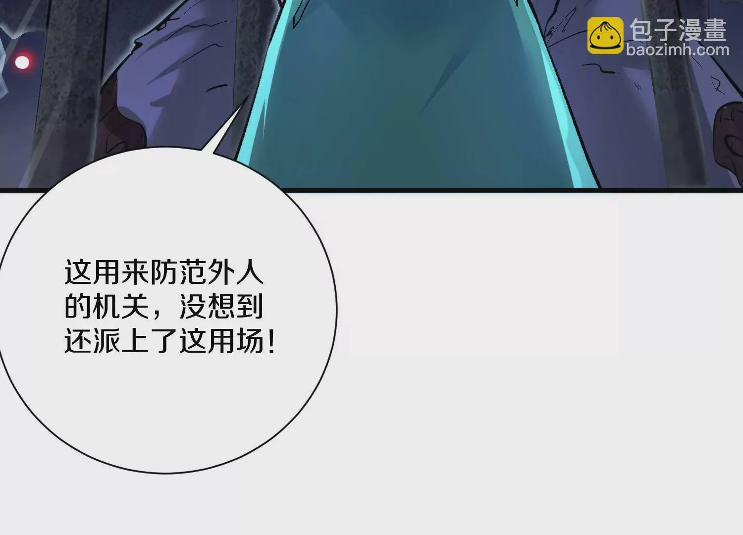 第27话 炮灰自己站出来！ 第92页