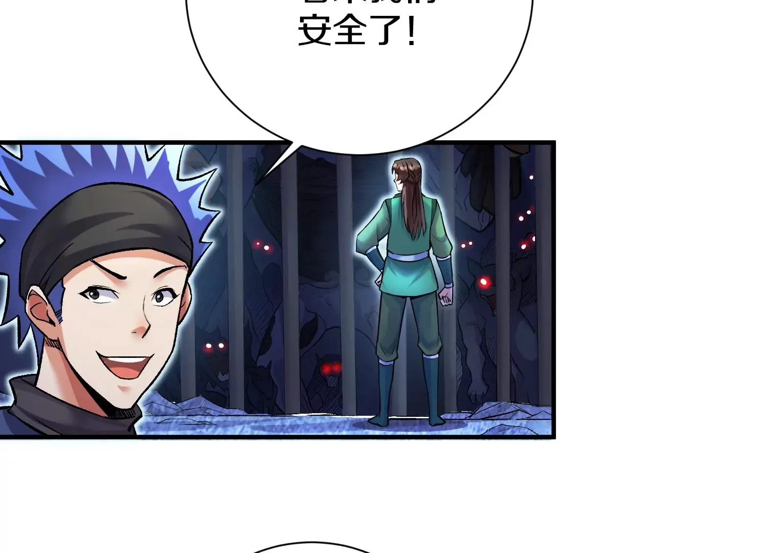 第27话 炮灰自己站出来！ 第95页