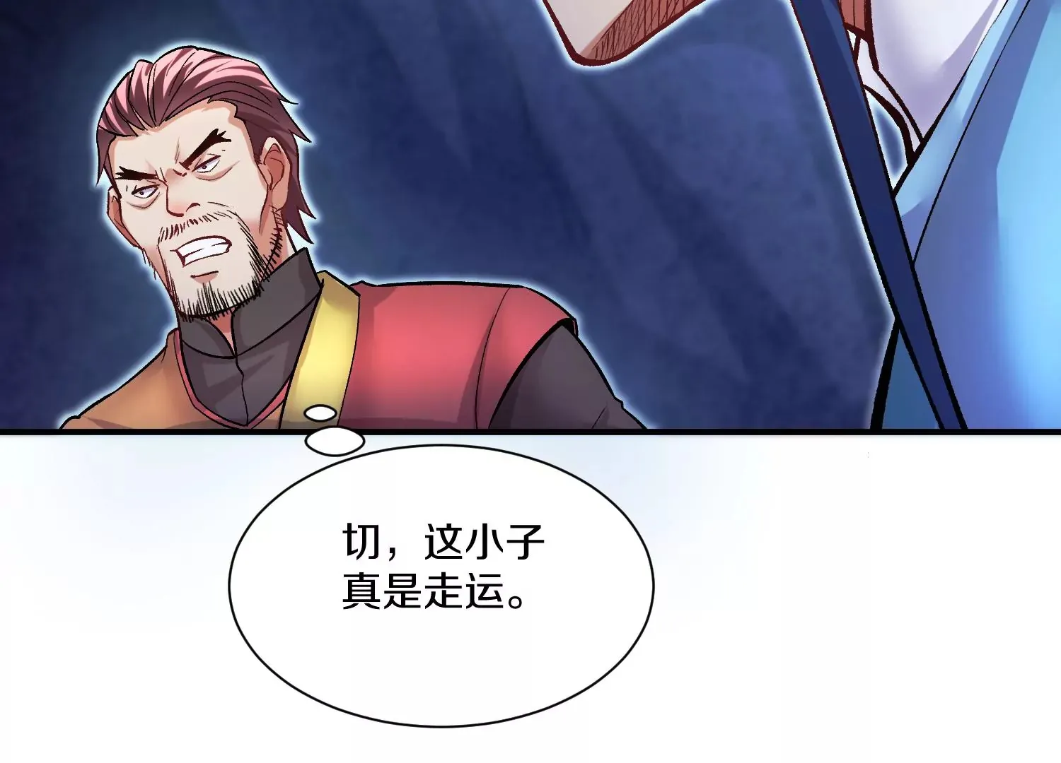 第27话 炮灰自己站出来！ 第99页