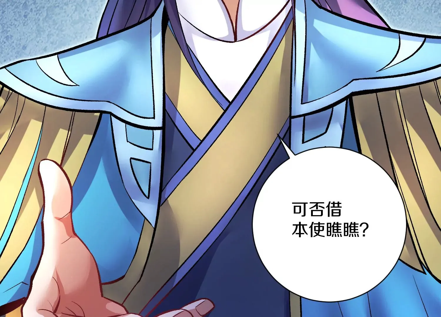 第27话 炮灰自己站出来！ 第106页