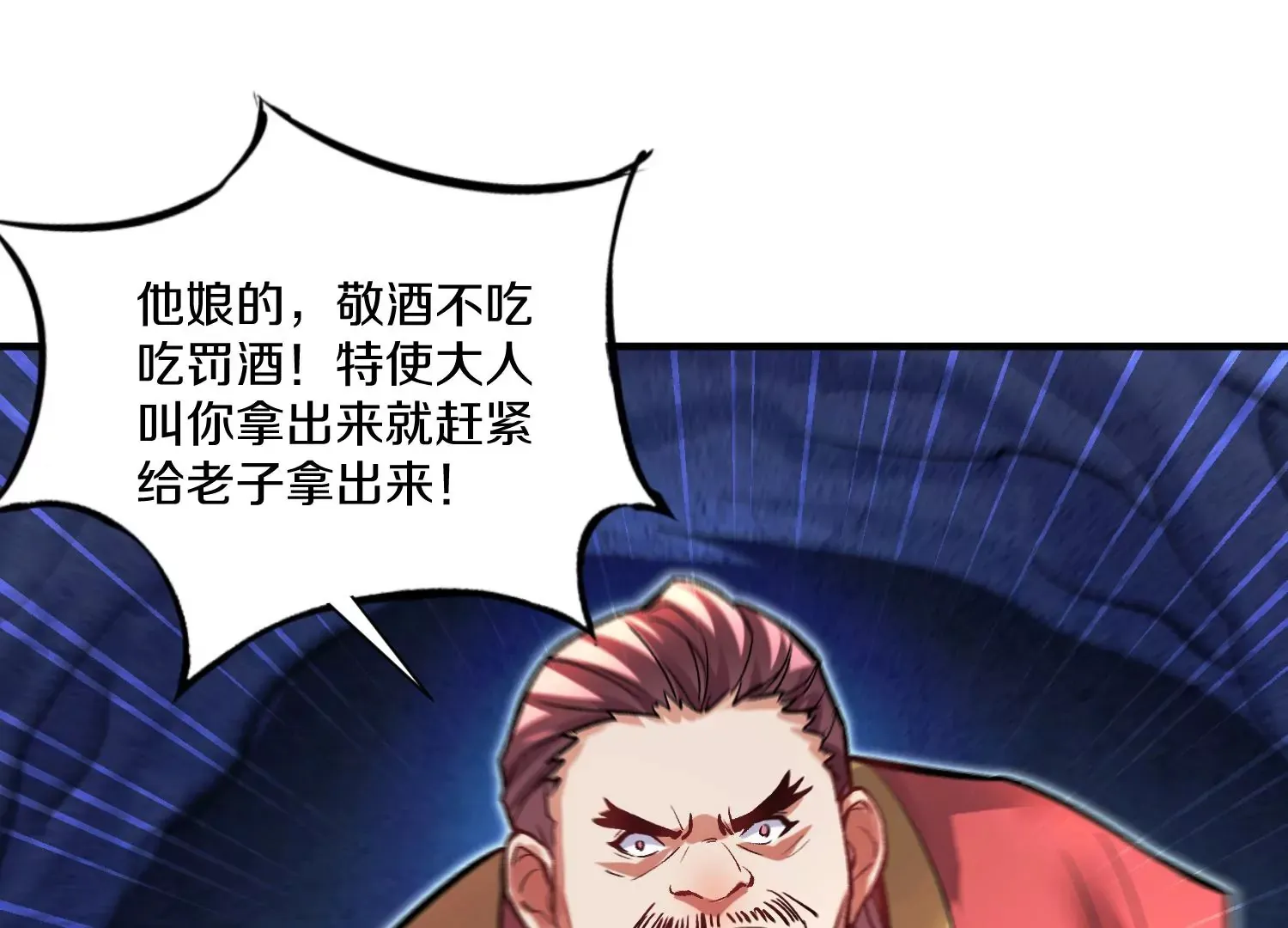 第27话 炮灰自己站出来！ 第110页