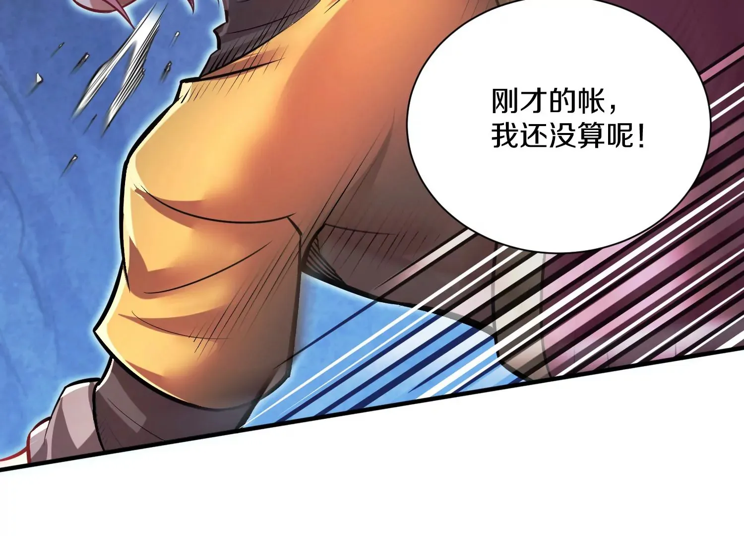 第27话 炮灰自己站出来！ 第118页