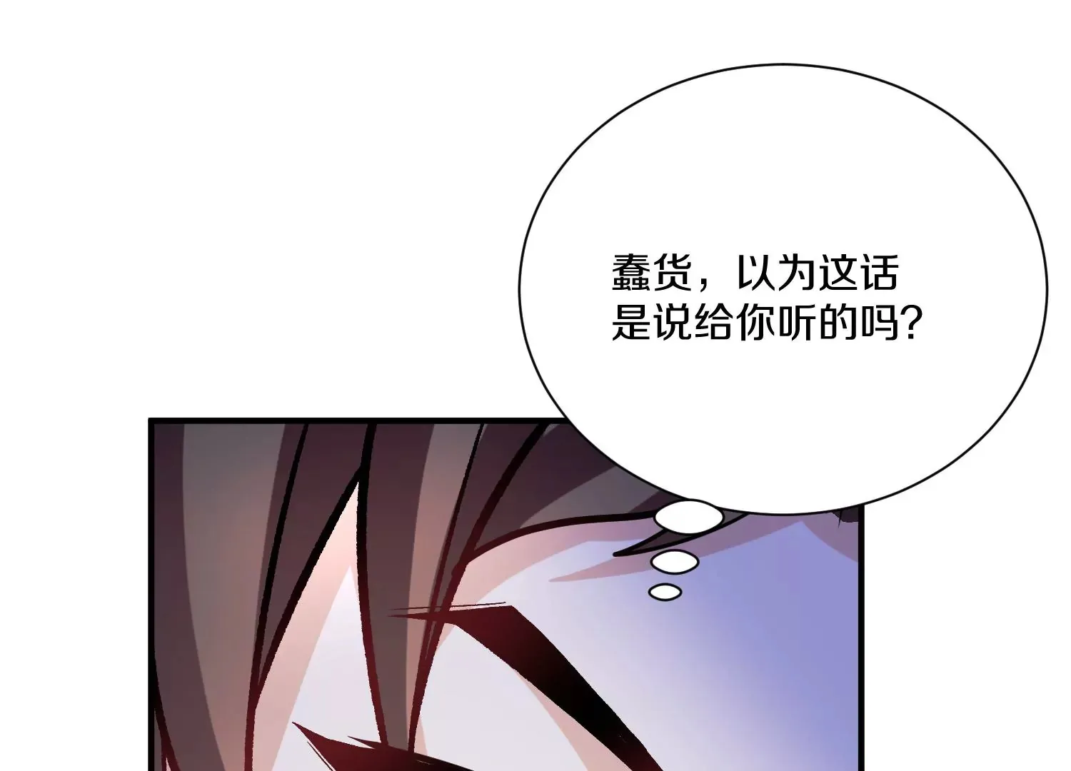 第27话 炮灰自己站出来！ 第126页