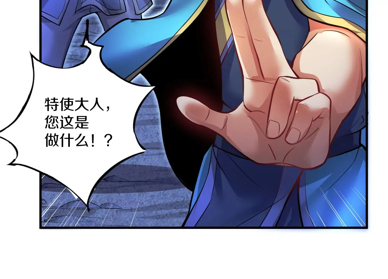 第27话 炮灰自己站出来！ 第133页
