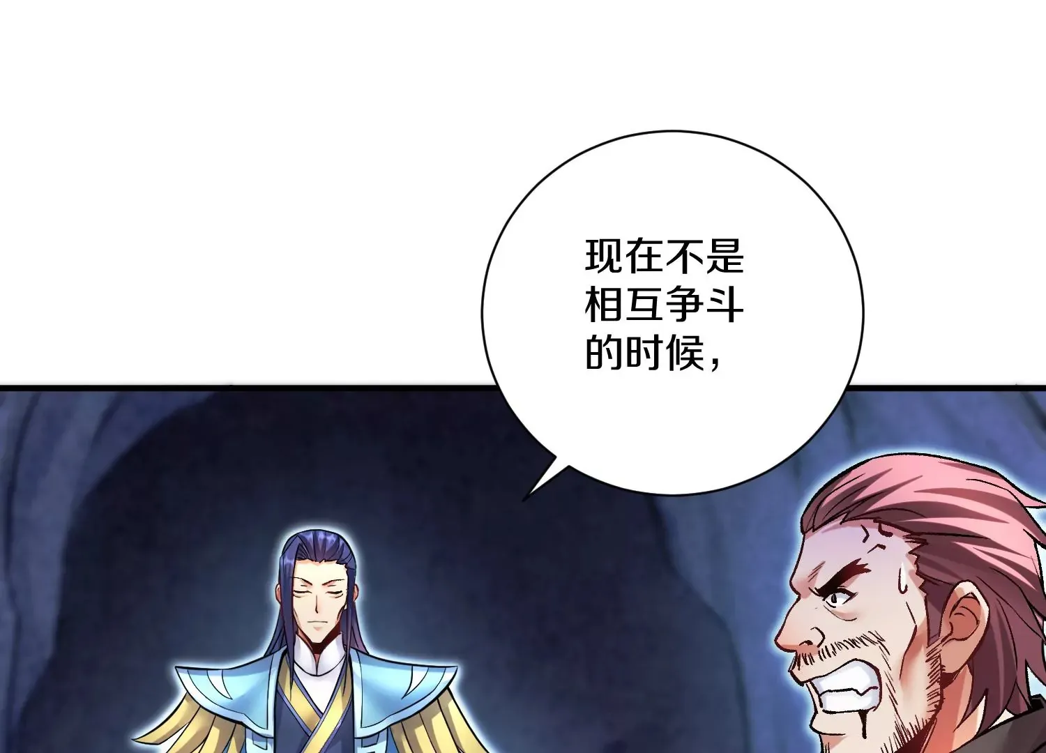 第27话 炮灰自己站出来！ 第134页