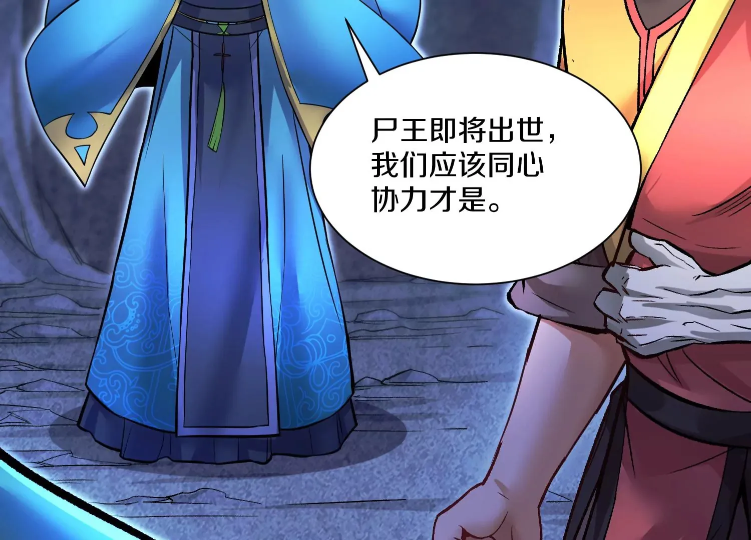 第27话 炮灰自己站出来！ 第136页