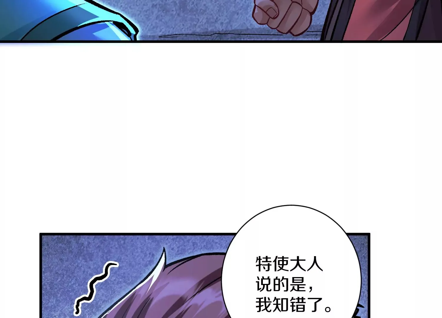 第27话 炮灰自己站出来！ 第137页