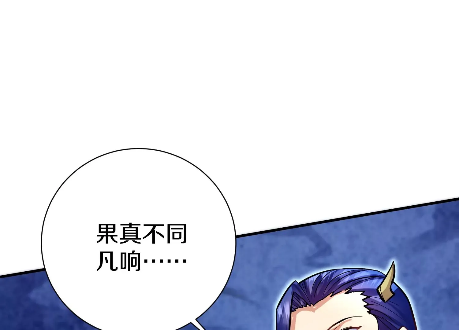第27话 炮灰自己站出来！ 第143页